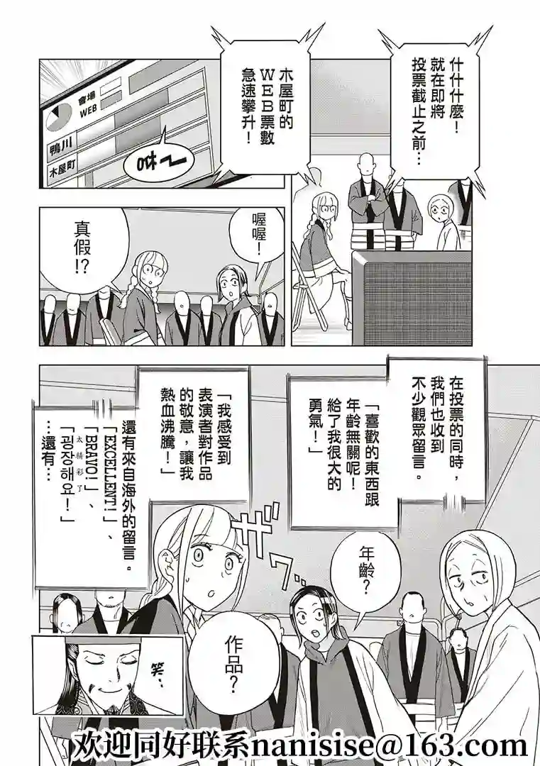 派对浪客诸葛孔明第56话