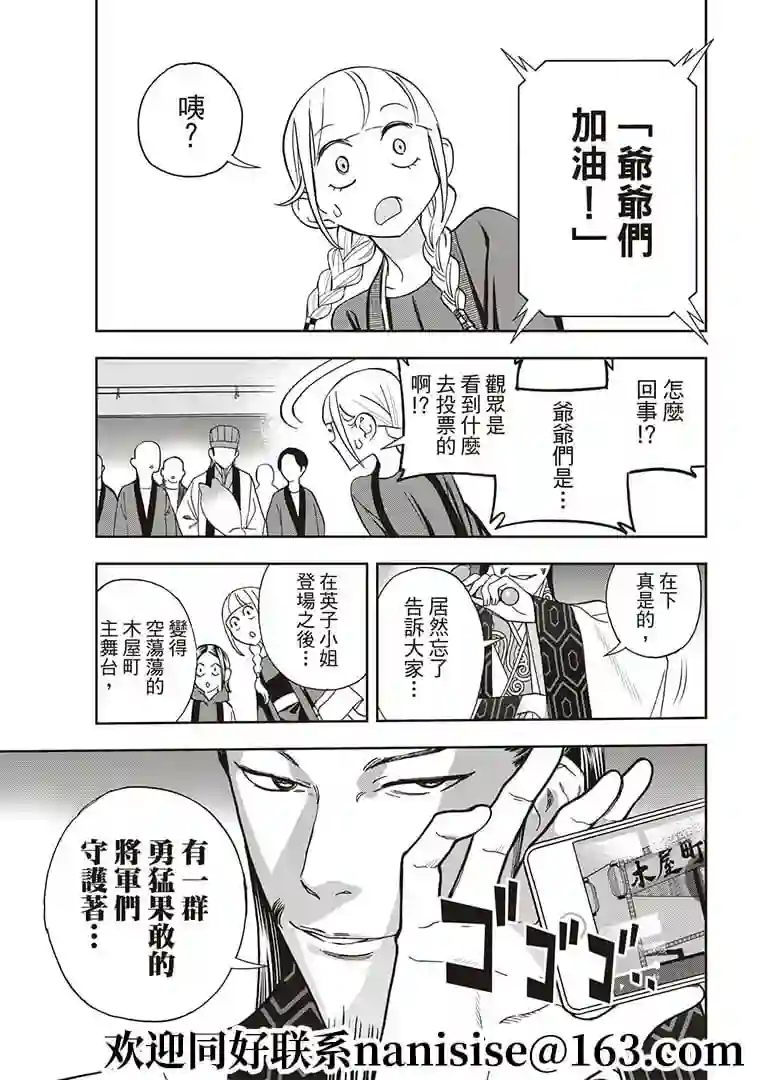 派对浪客诸葛孔明第56话