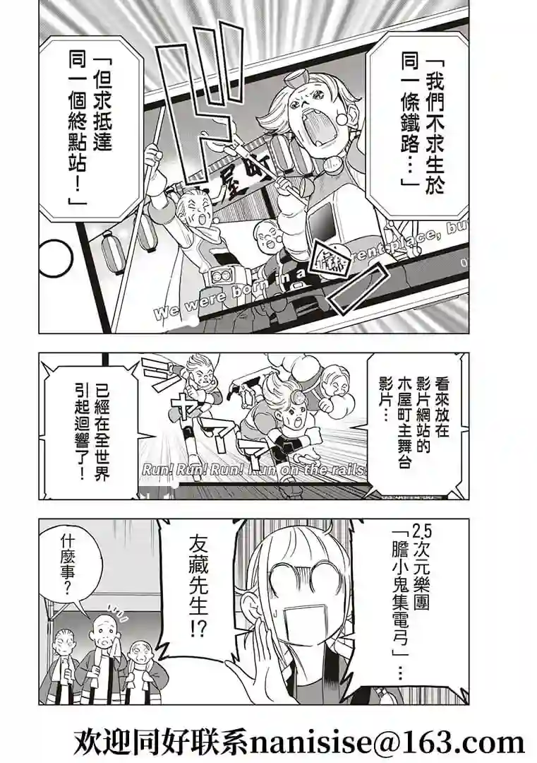 派对浪客诸葛孔明第56话