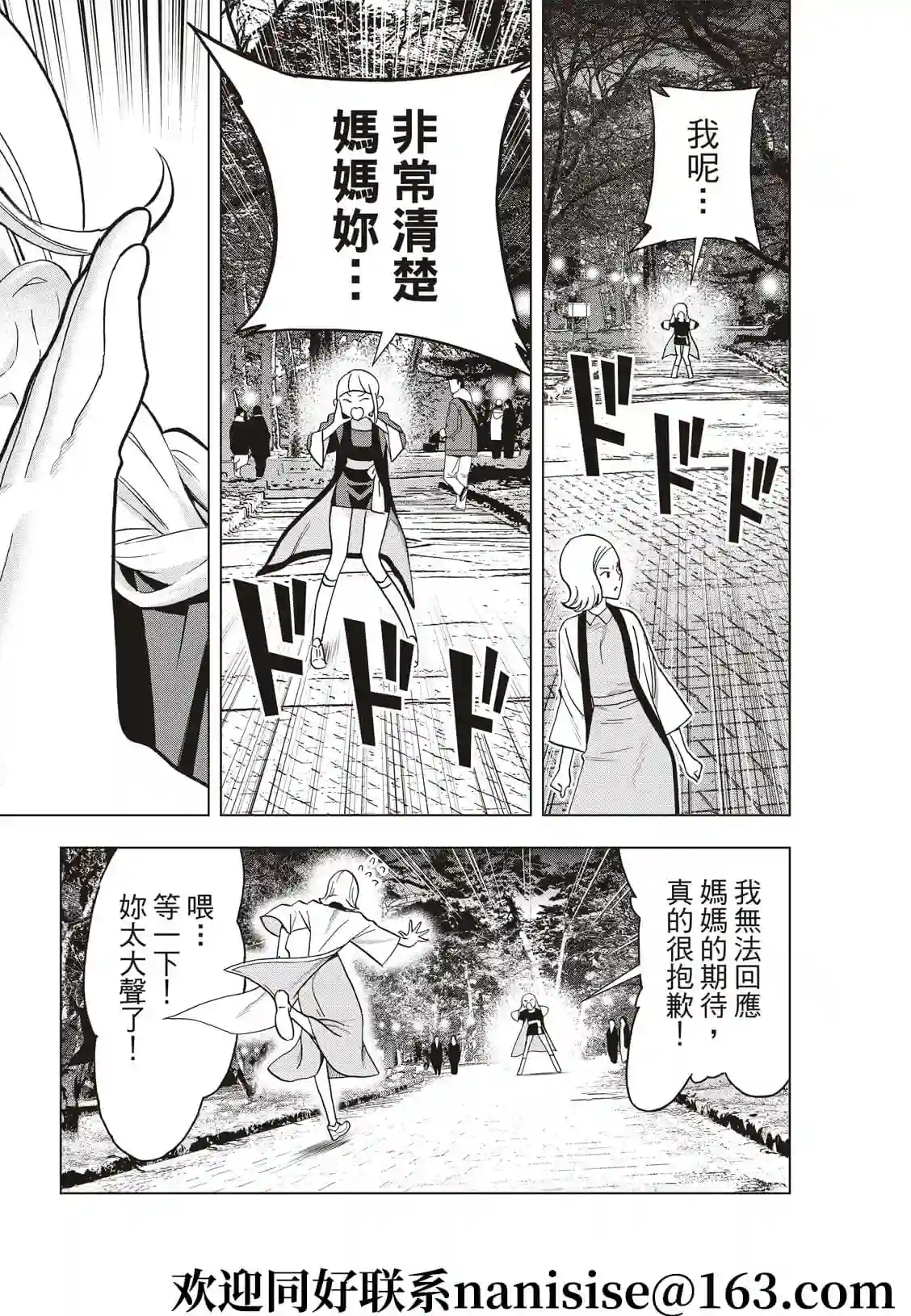 派对浪客诸葛孔明第57话