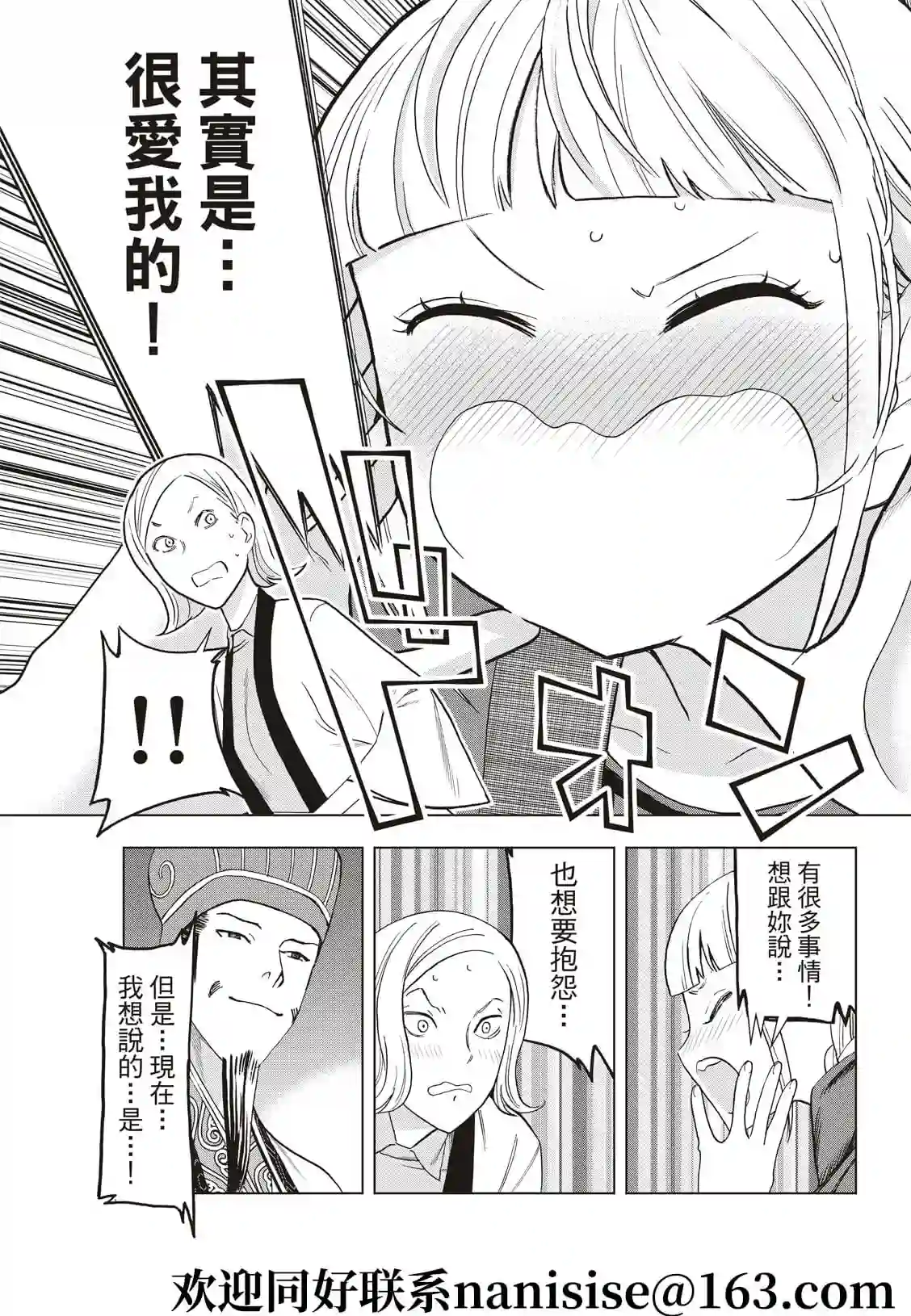 派对浪客诸葛孔明第57话