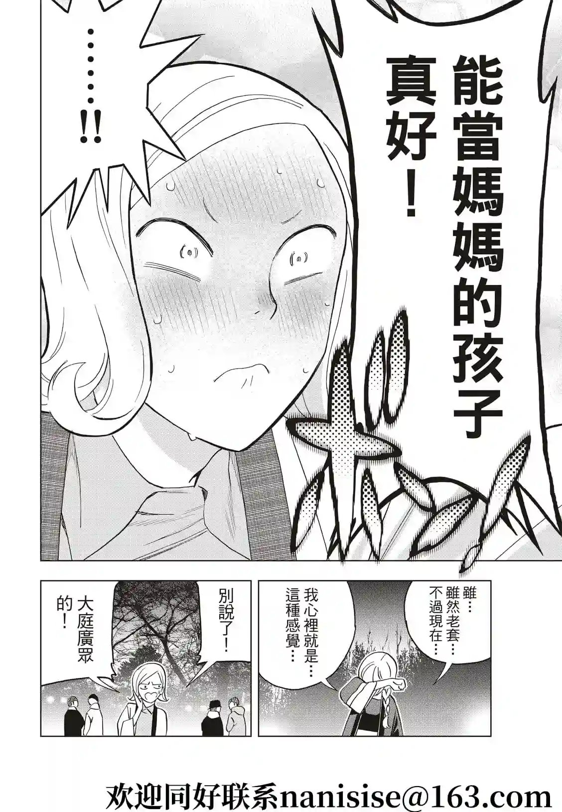 派对浪客诸葛孔明第57话