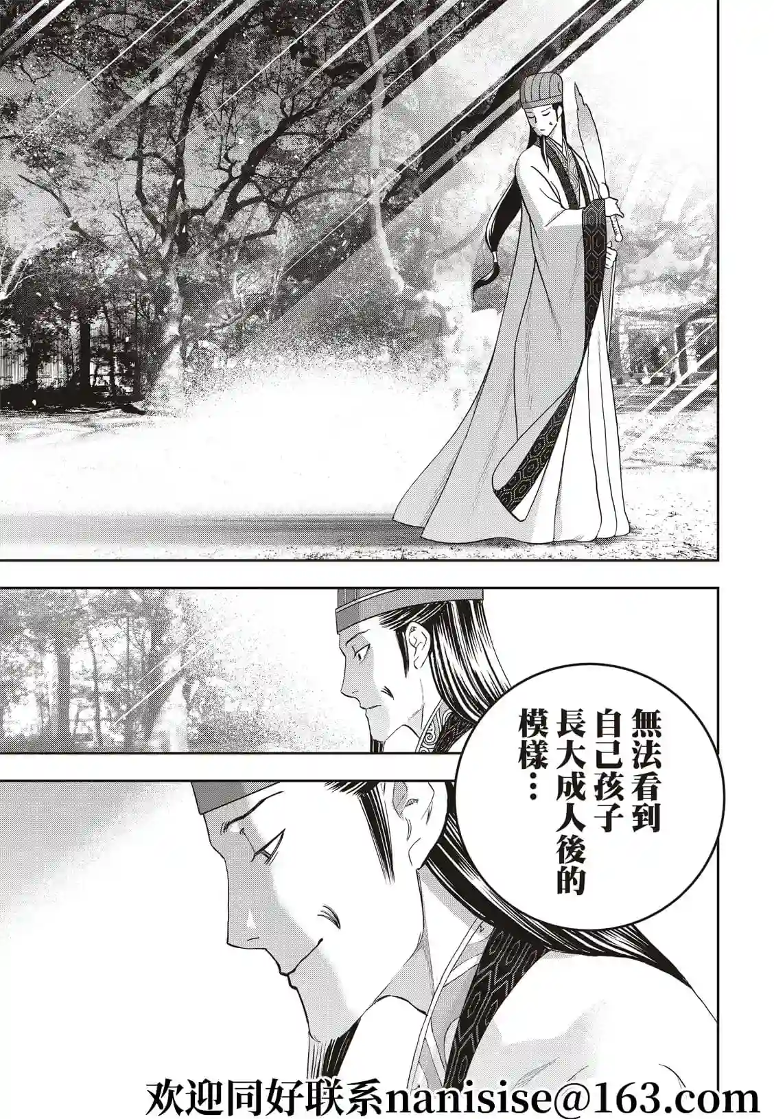 派对浪客诸葛孔明第57话