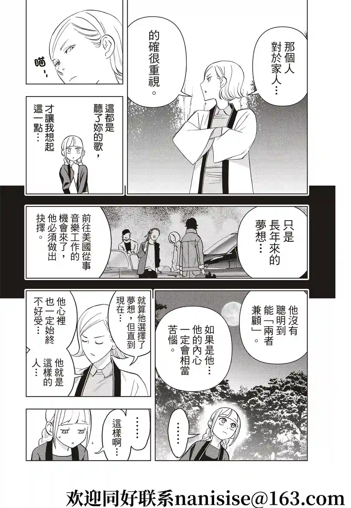 派对浪客诸葛孔明第57话