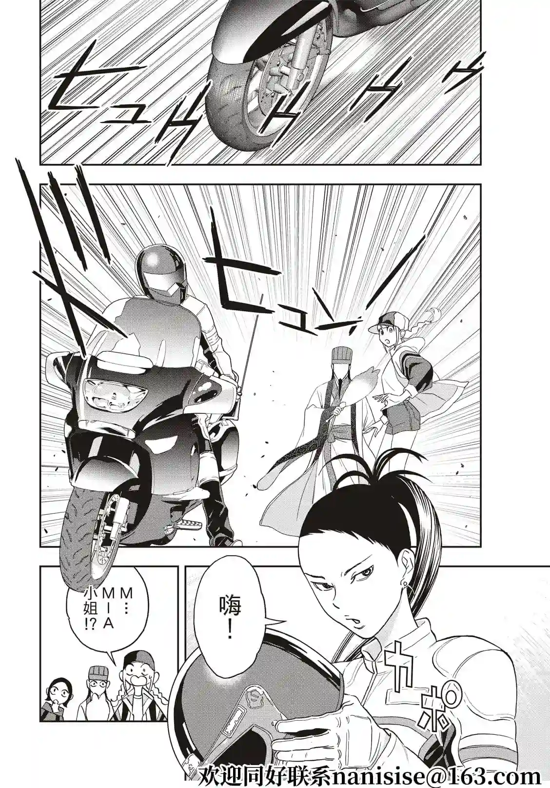 派对浪客诸葛孔明第58话