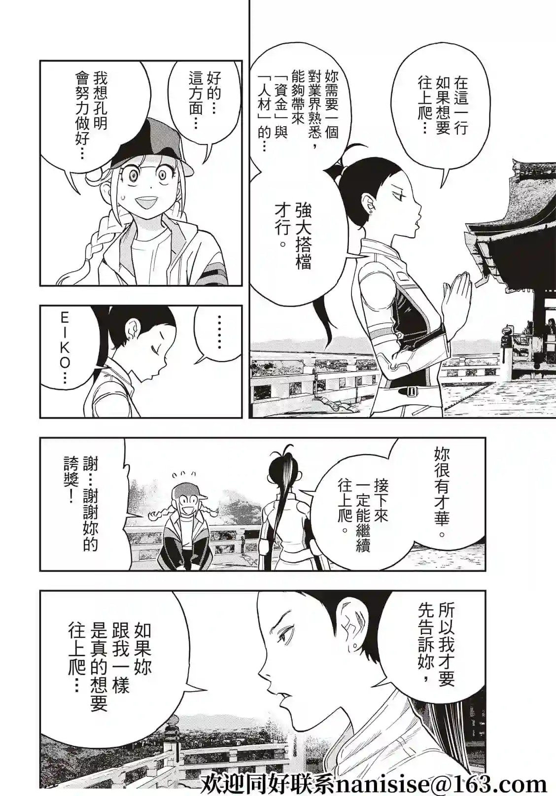 派对浪客诸葛孔明第58话