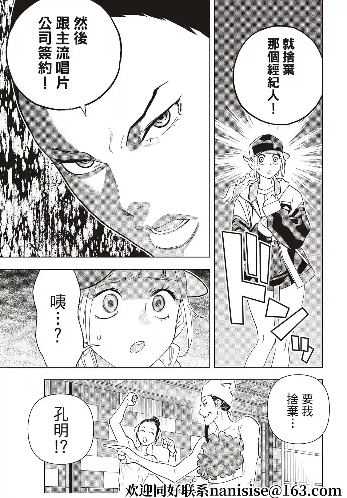 派对浪客诸葛孔明第58话