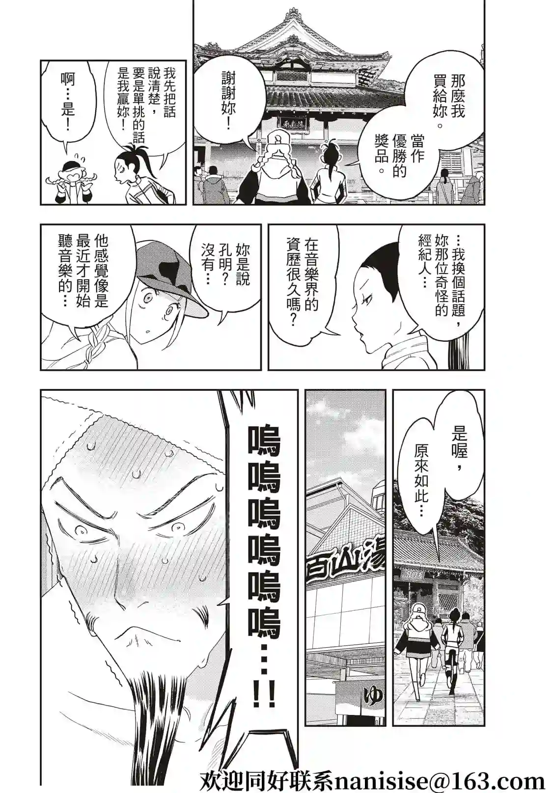 派对浪客诸葛孔明第58话