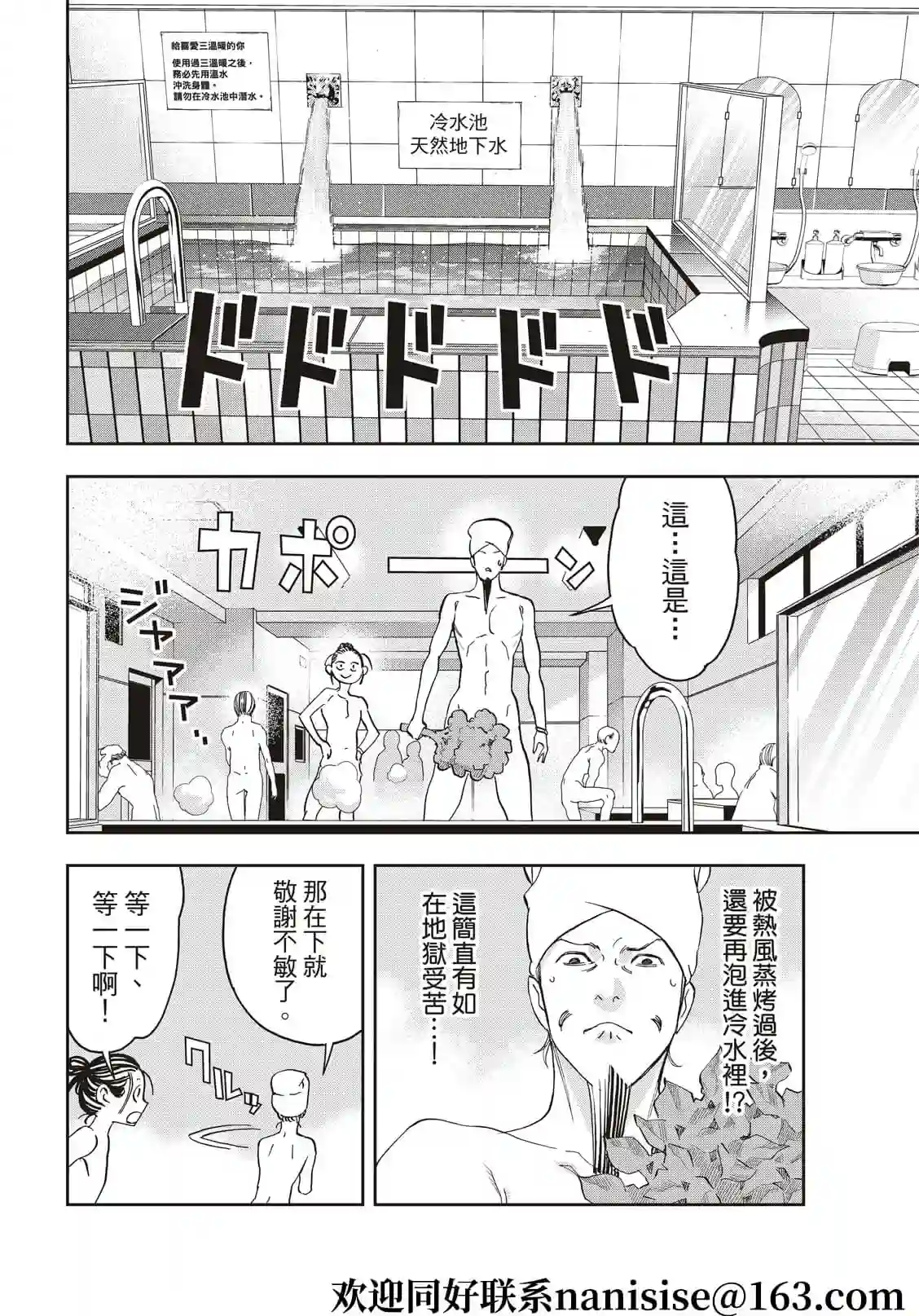 派对浪客诸葛孔明第58话