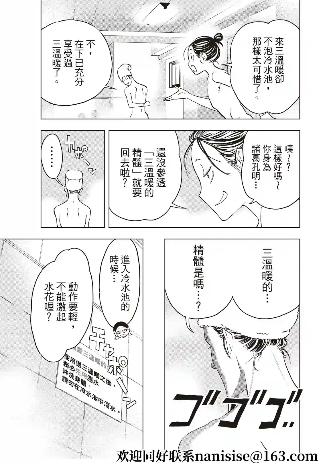 派对浪客诸葛孔明第58话