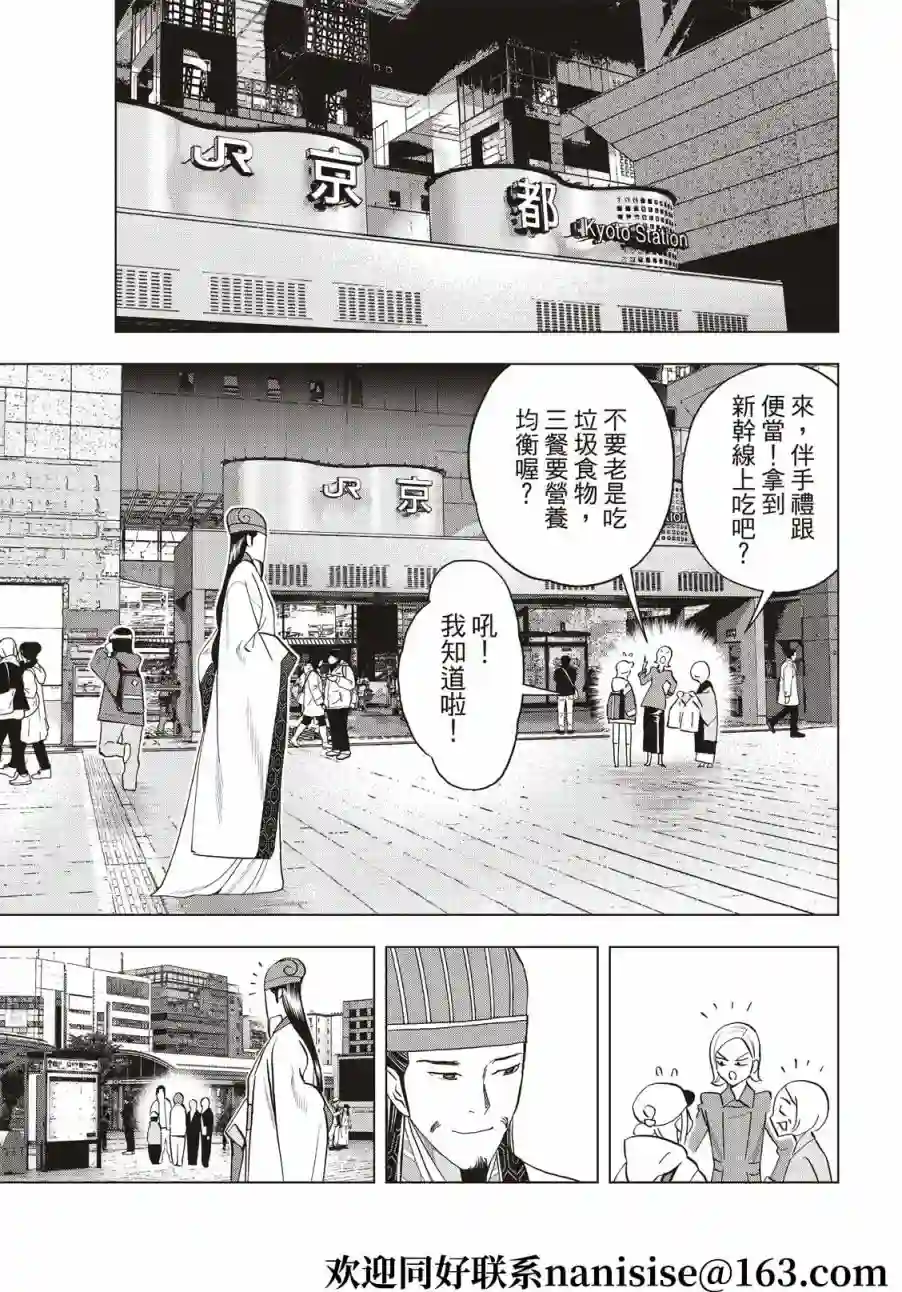 派对浪客诸葛孔明第59话