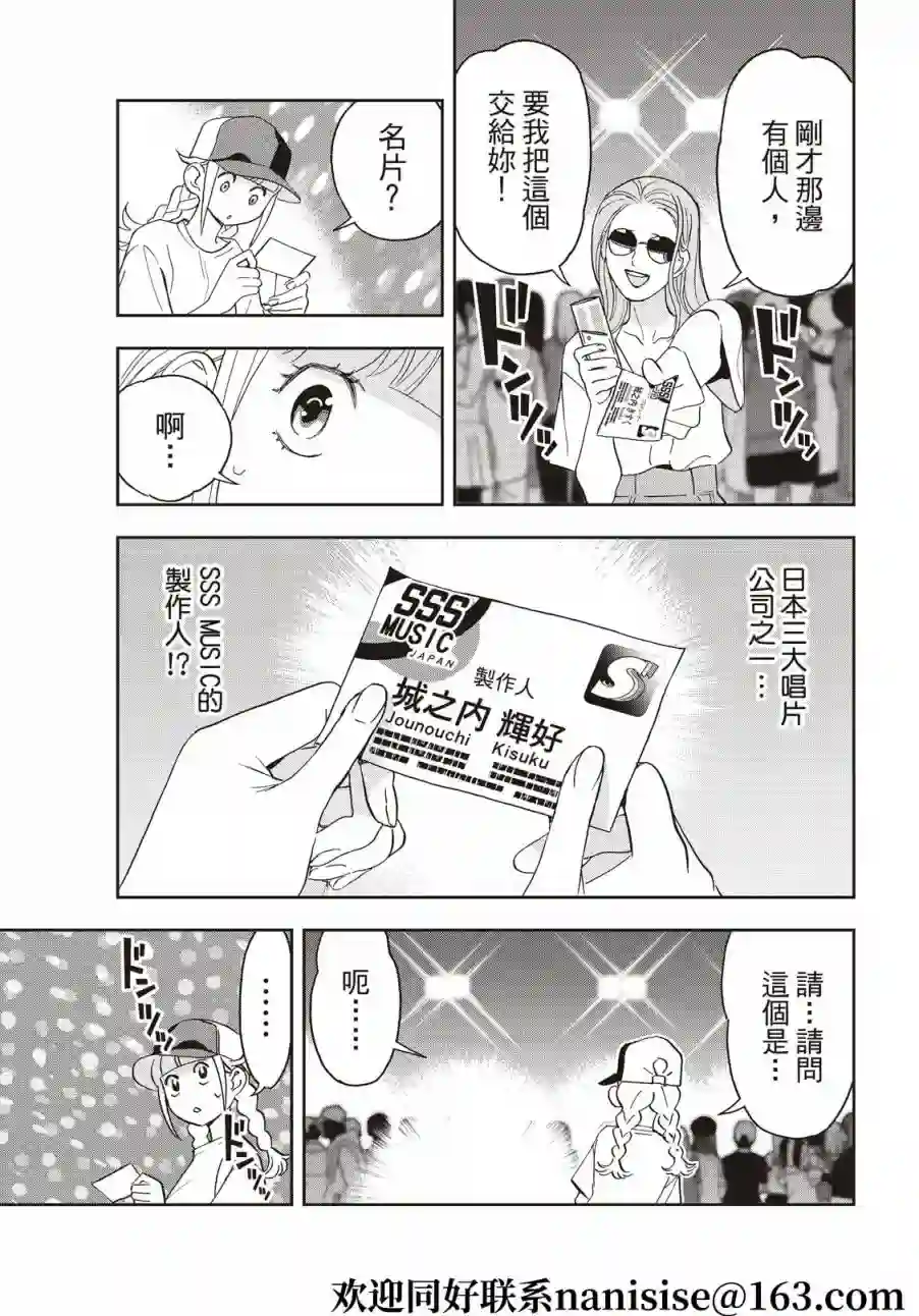 派对浪客诸葛孔明第59话