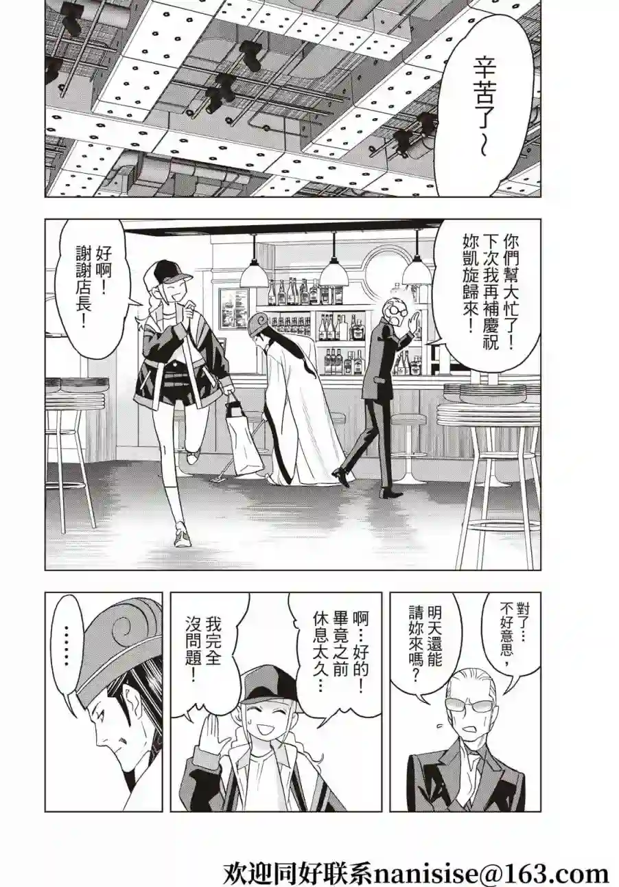 派对浪客诸葛孔明第59话