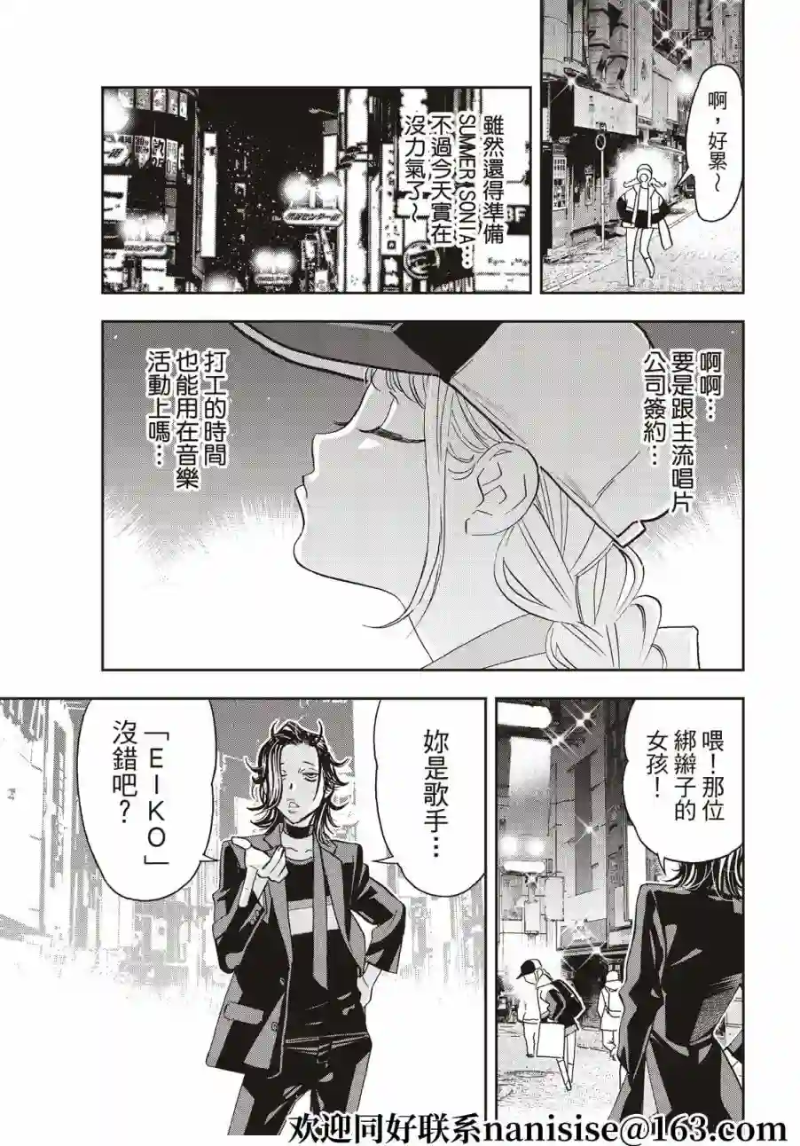 派对浪客诸葛孔明第59话