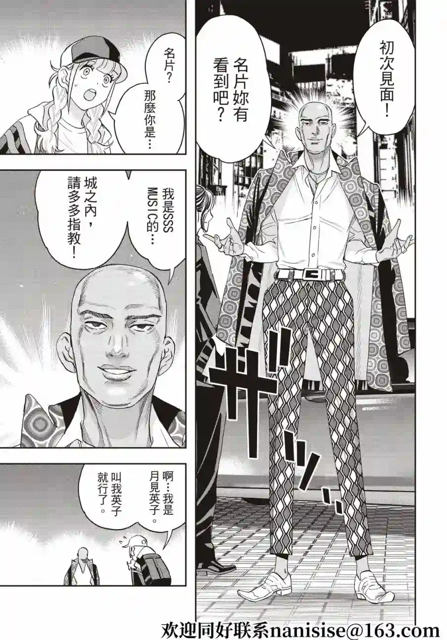 派对浪客诸葛孔明第59话