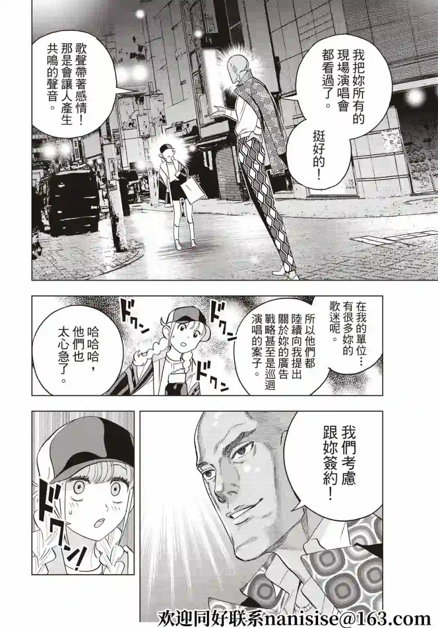 派对浪客诸葛孔明第59话