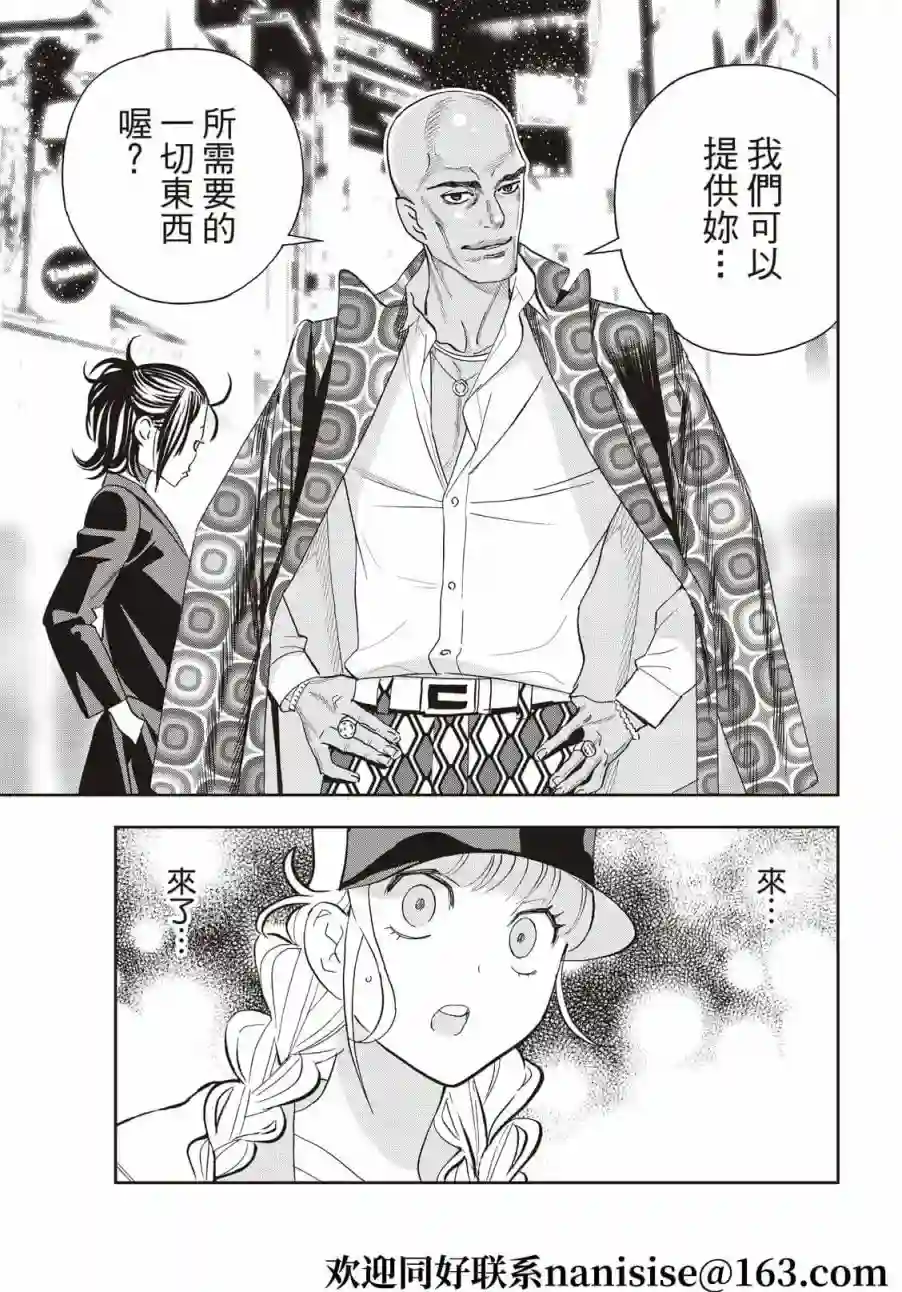 派对浪客诸葛孔明第59话