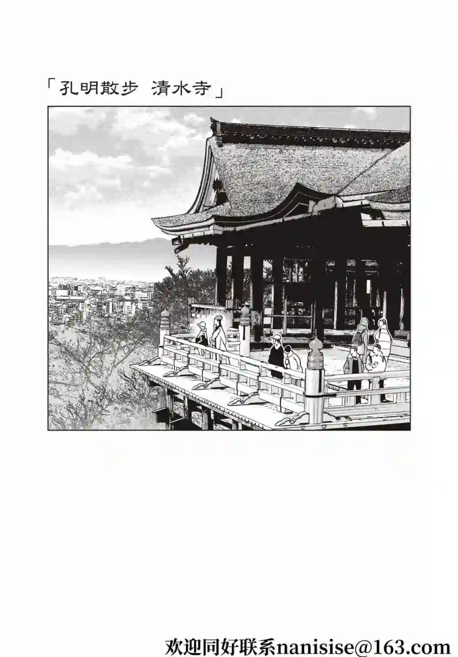 派对浪客诸葛孔明第59话