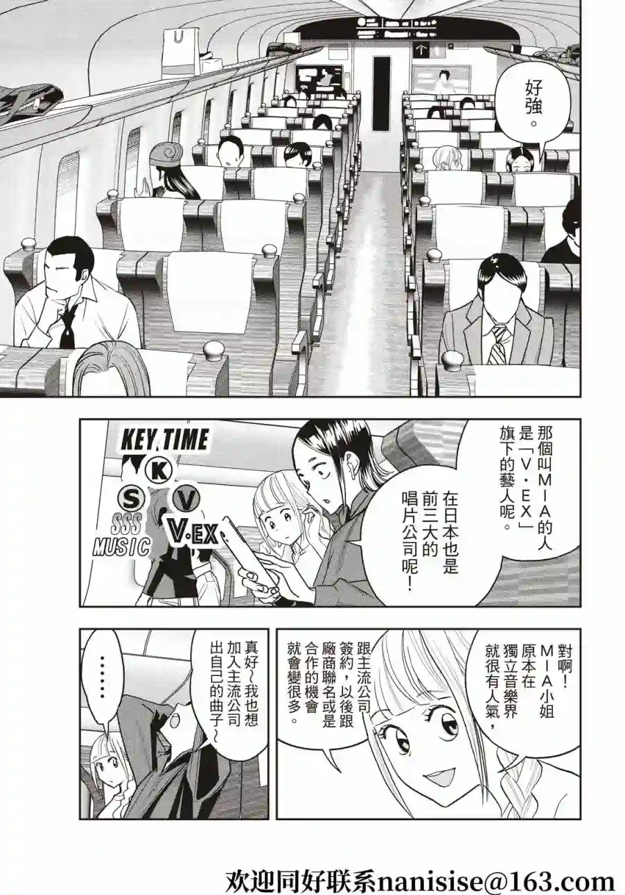 派对浪客诸葛孔明第59话