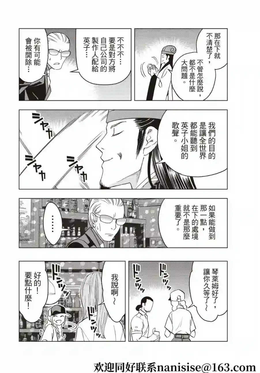 派对浪客诸葛孔明第59话