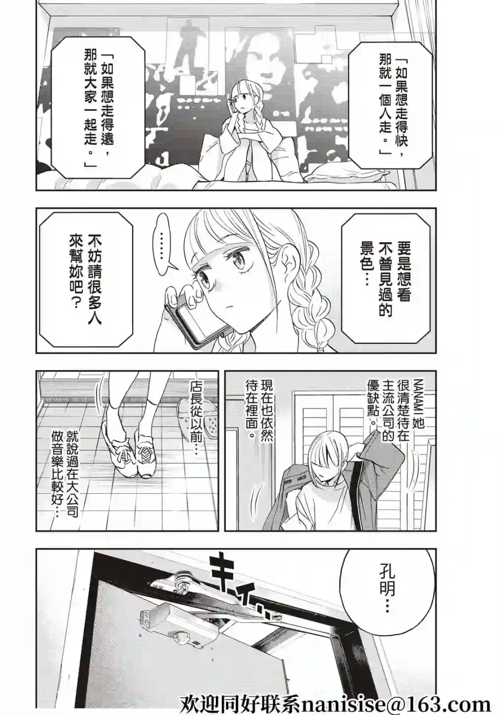 派对浪客诸葛孔明第60话