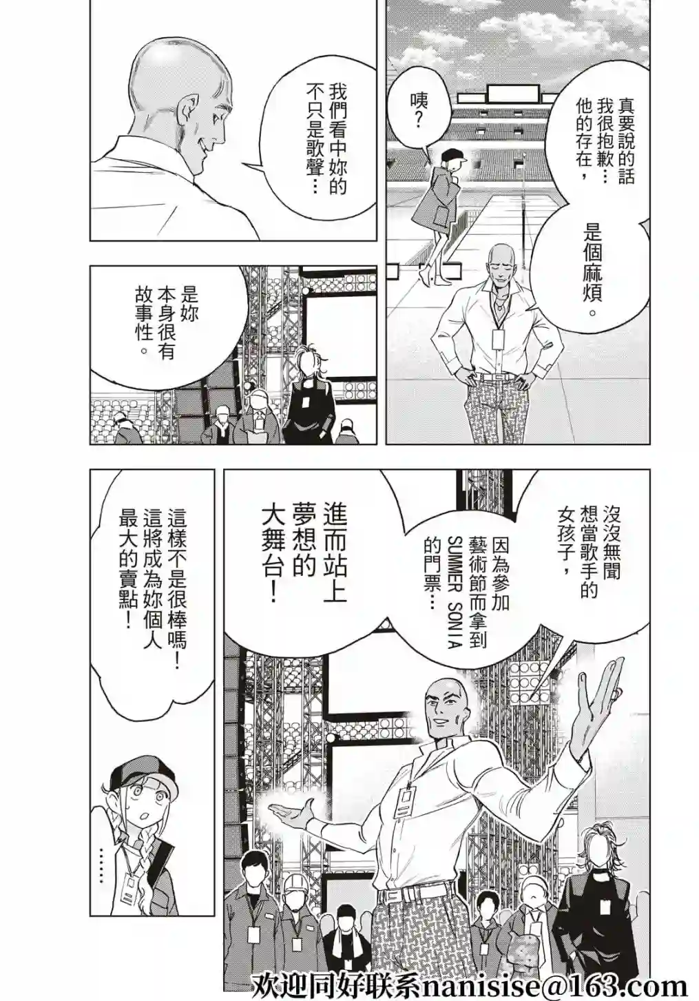 派对浪客诸葛孔明第60话