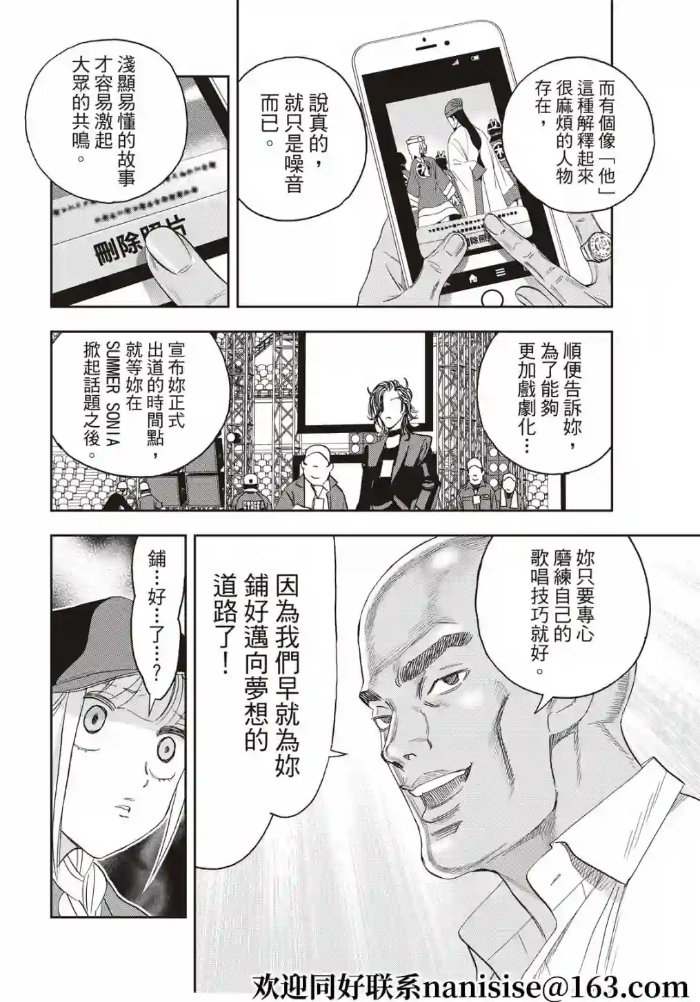 派对浪客诸葛孔明第60话