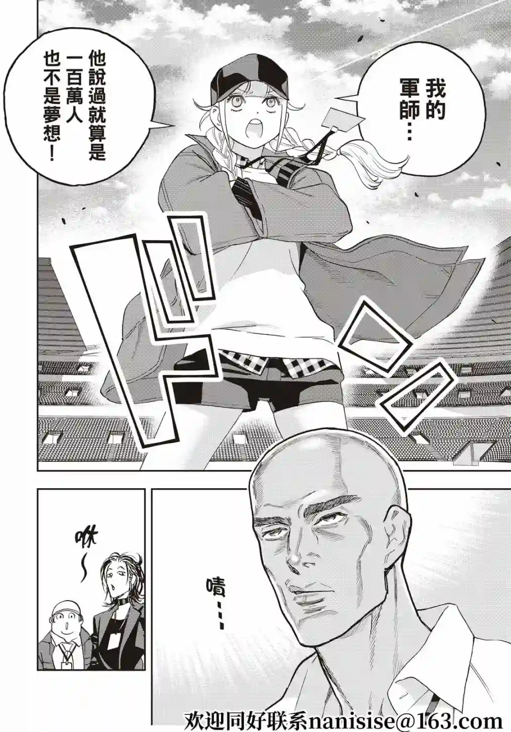 派对浪客诸葛孔明第60话