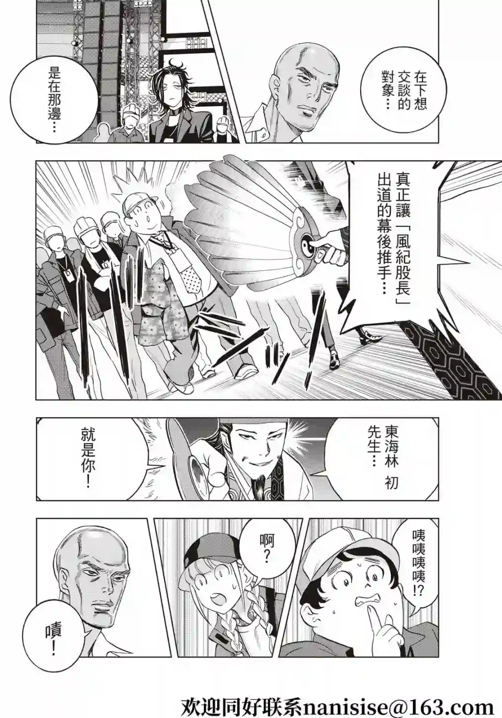 派对浪客诸葛孔明第60话