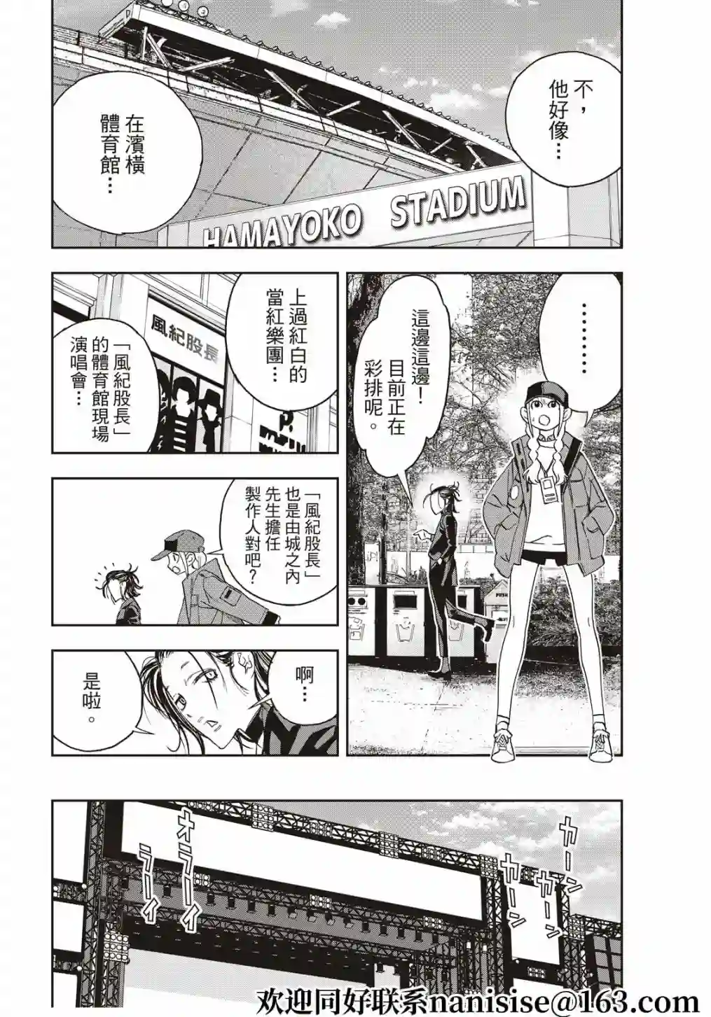 派对浪客诸葛孔明第60话