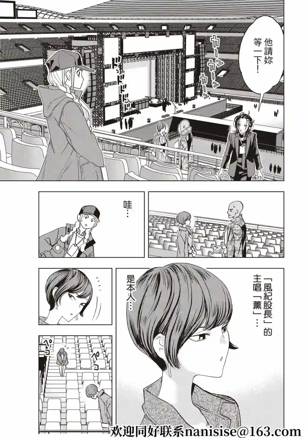 派对浪客诸葛孔明第60话