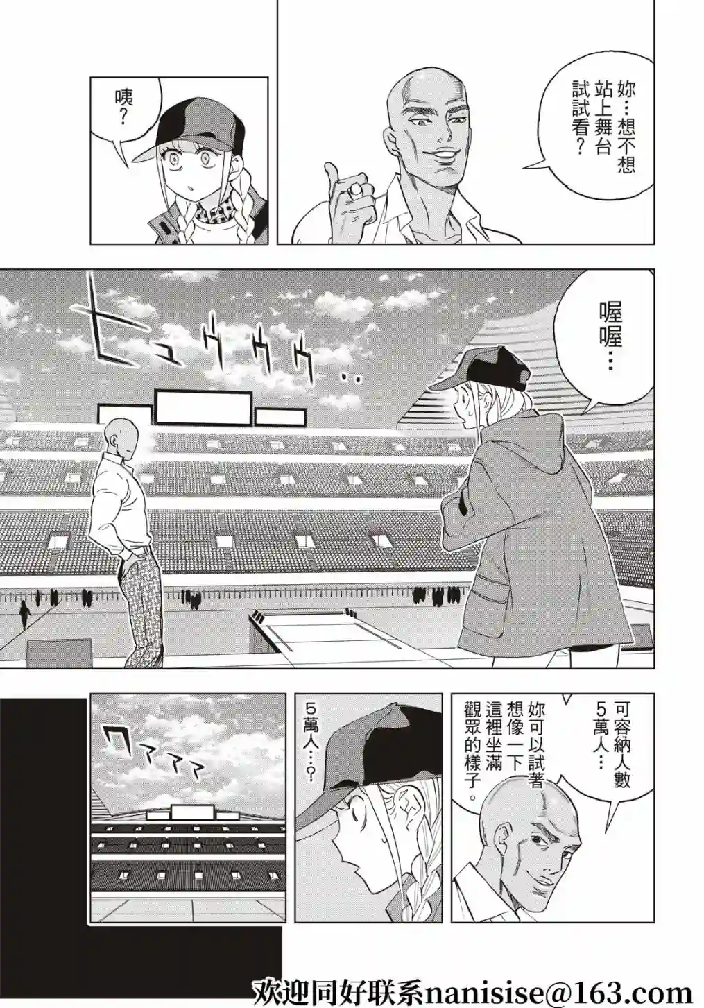 派对浪客诸葛孔明第60话