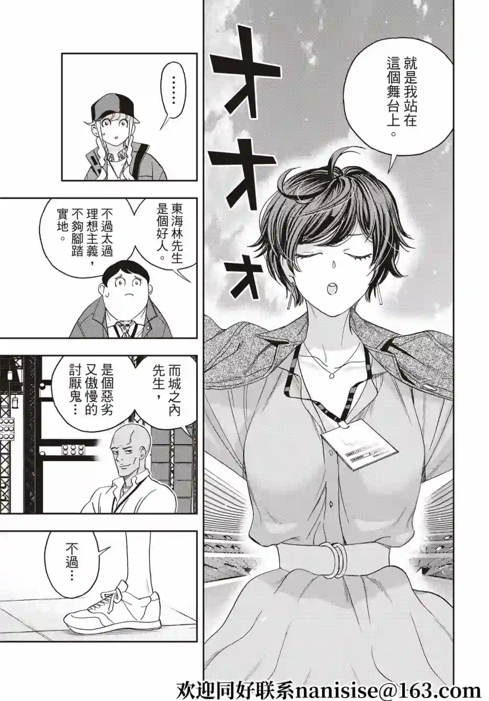 派对浪客诸葛孔明第61话