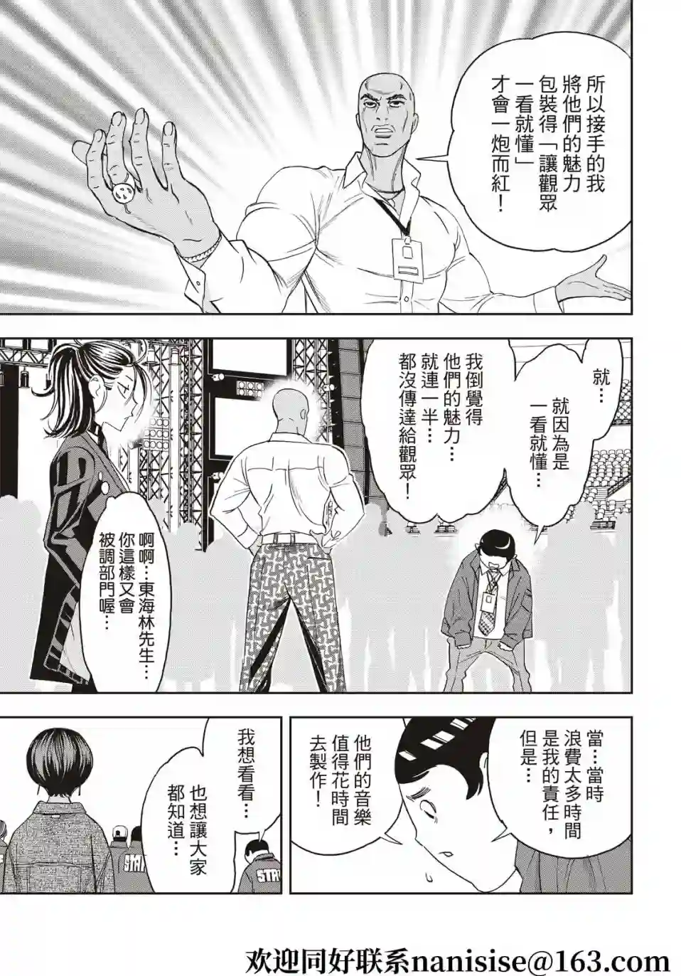 派对浪客诸葛孔明第61话