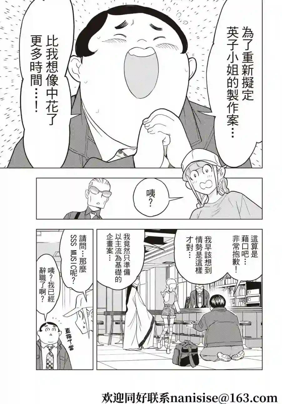 派对浪客诸葛孔明第62话