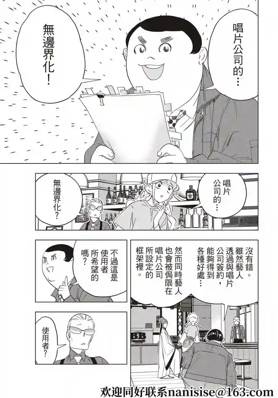 派对浪客诸葛孔明第62话