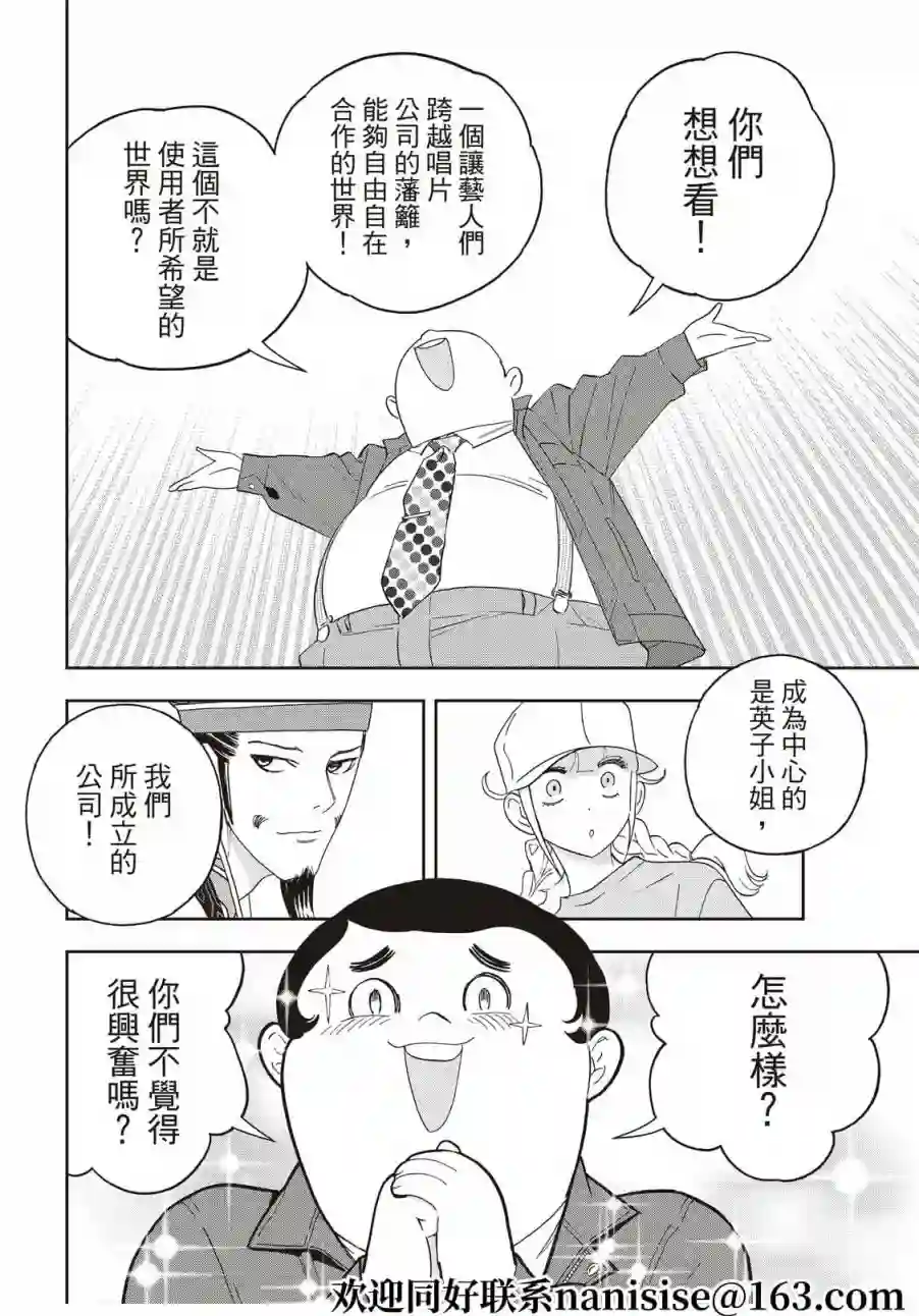 派对浪客诸葛孔明第62话