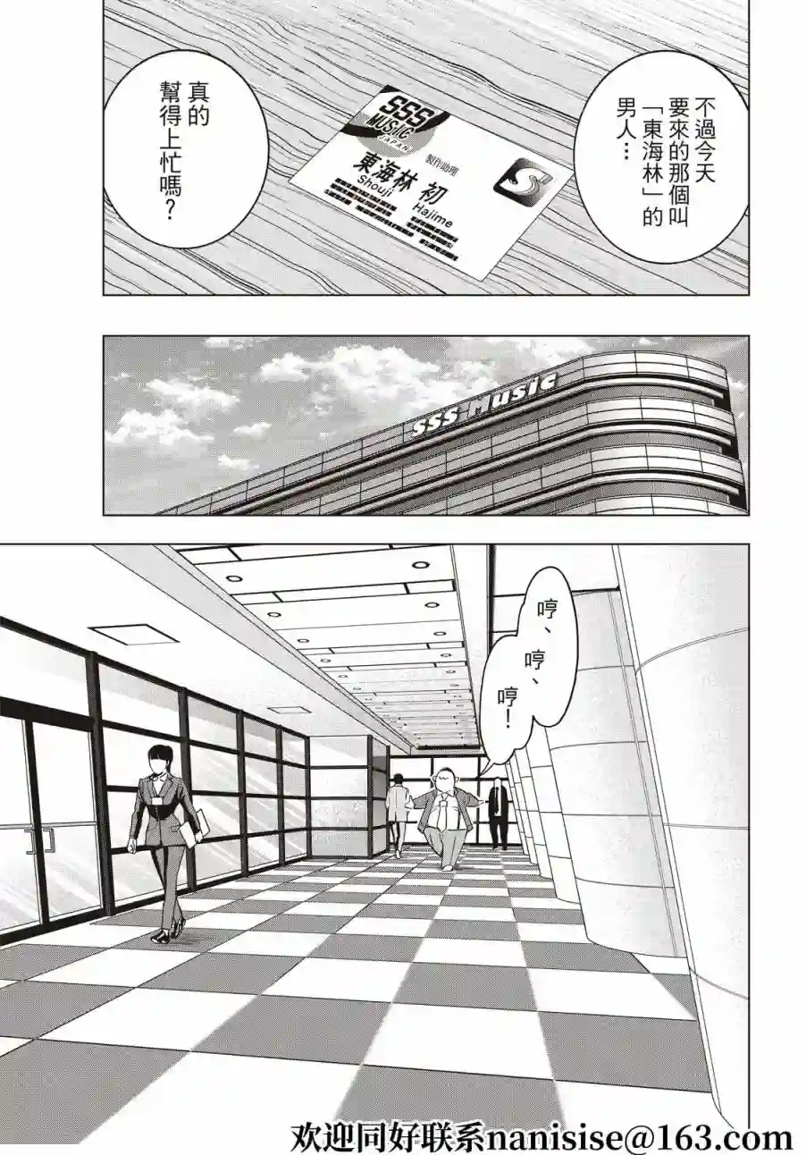 派对浪客诸葛孔明第62话