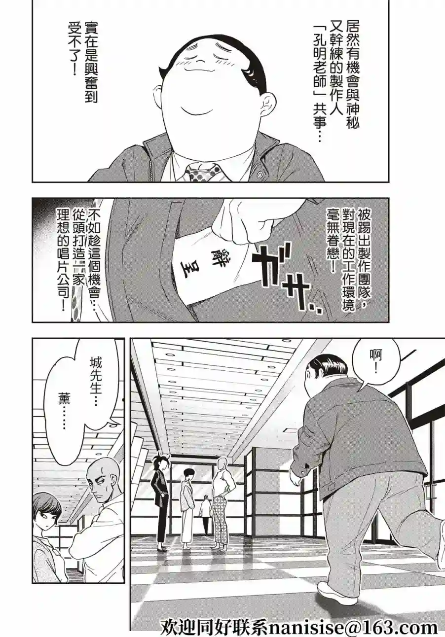 派对浪客诸葛孔明第62话