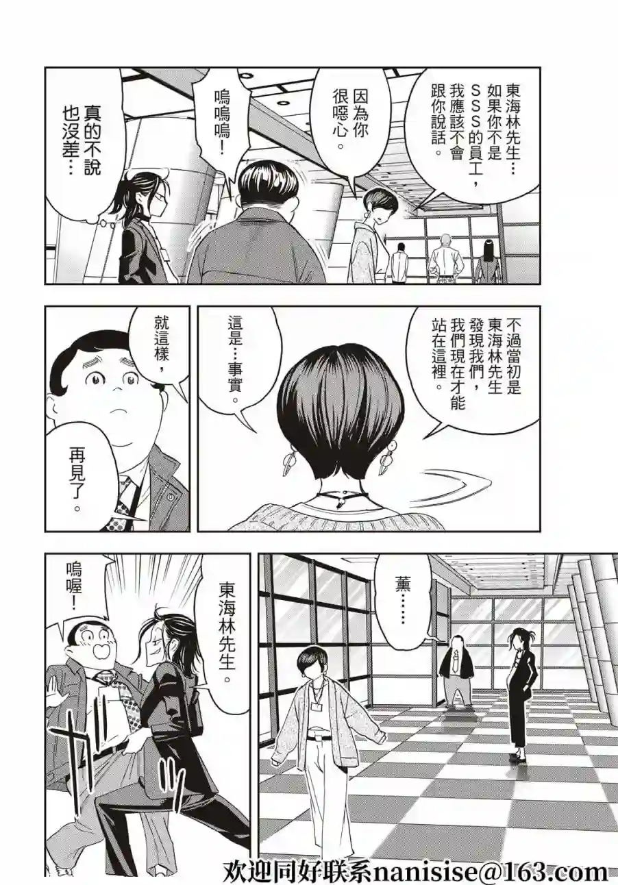 派对浪客诸葛孔明第62话