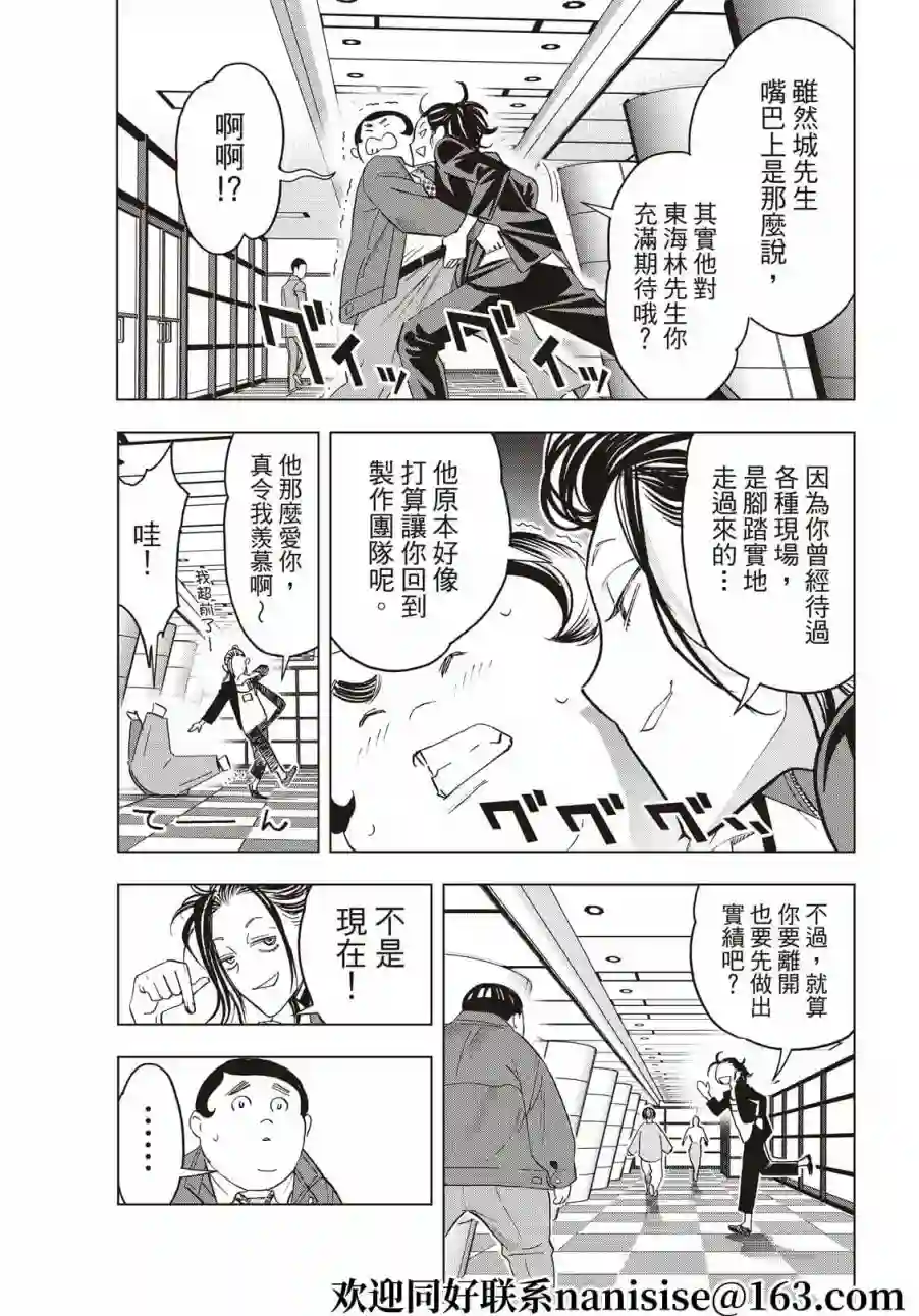 派对浪客诸葛孔明第62话