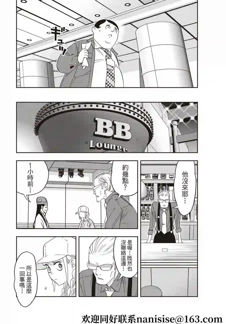 派对浪客诸葛孔明第62话