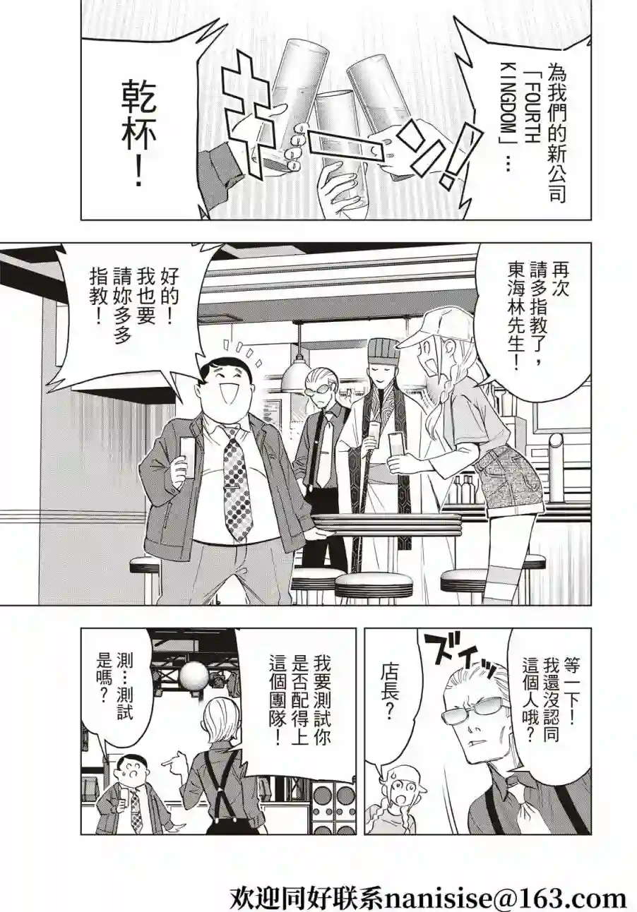 派对浪客诸葛孔明第63话