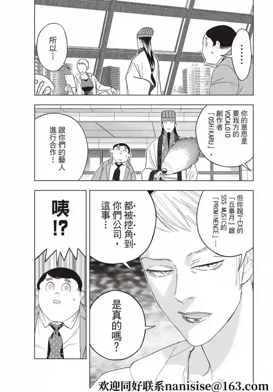 派对浪客诸葛孔明第63话