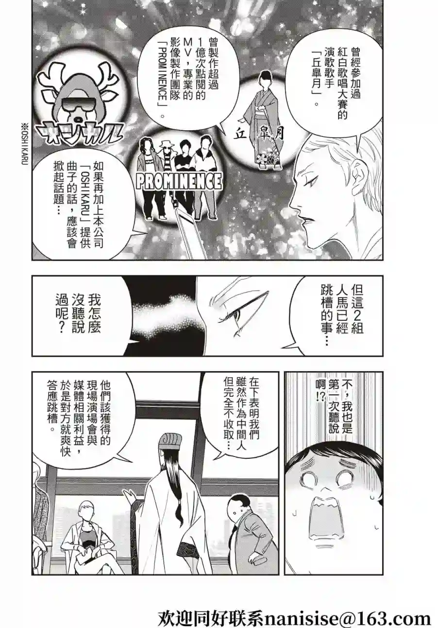 派对浪客诸葛孔明第63话