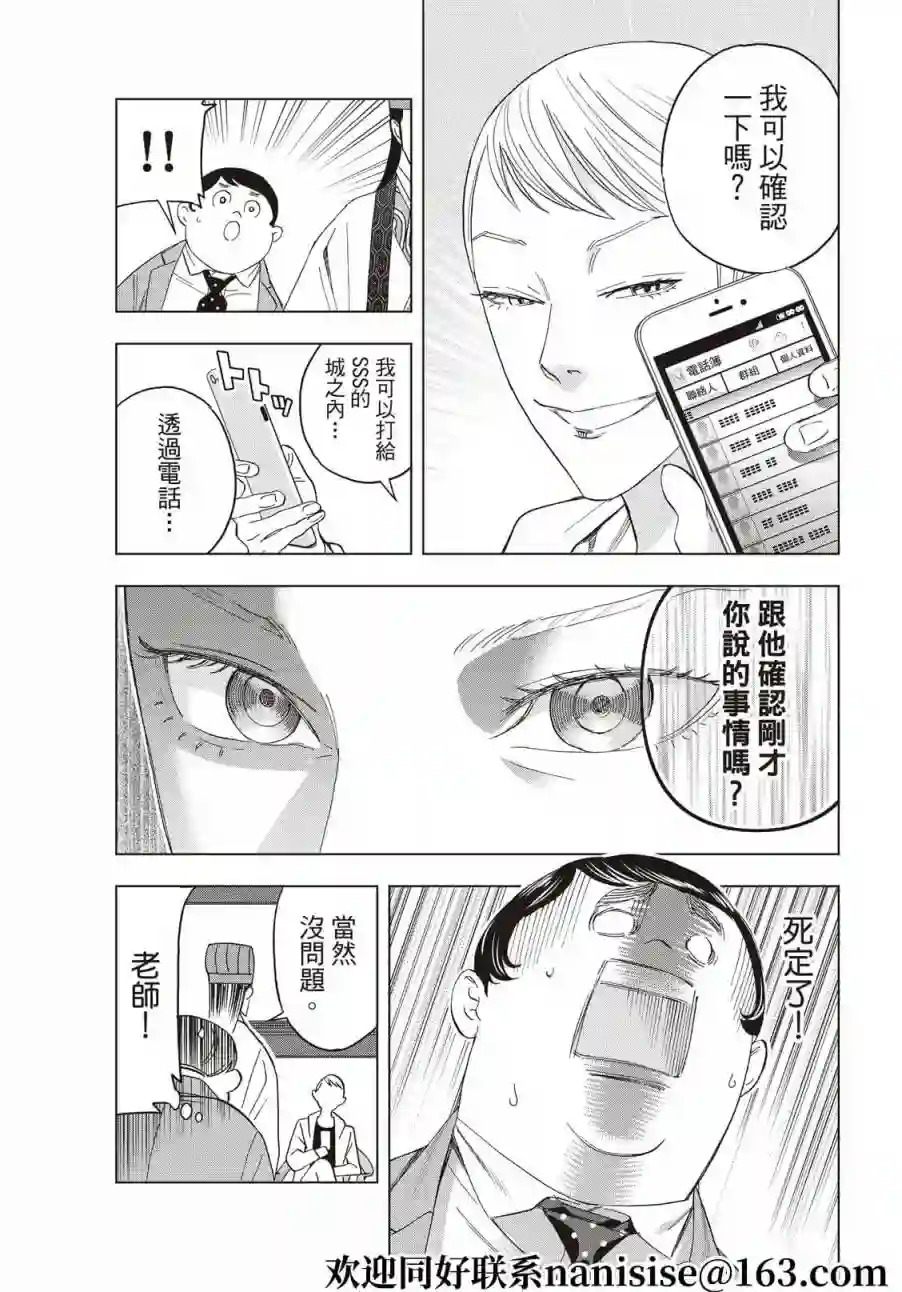 派对浪客诸葛孔明第63话