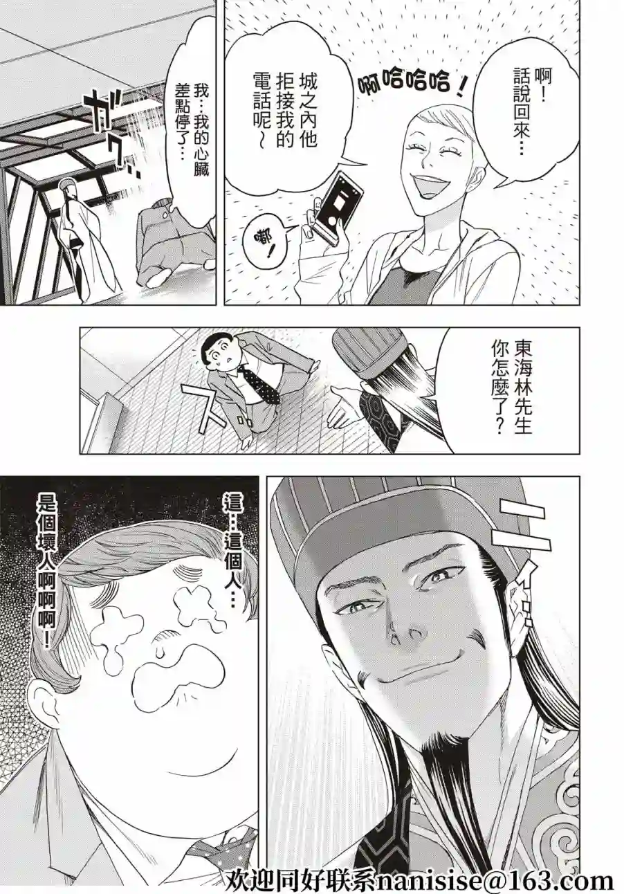 派对浪客诸葛孔明第63话