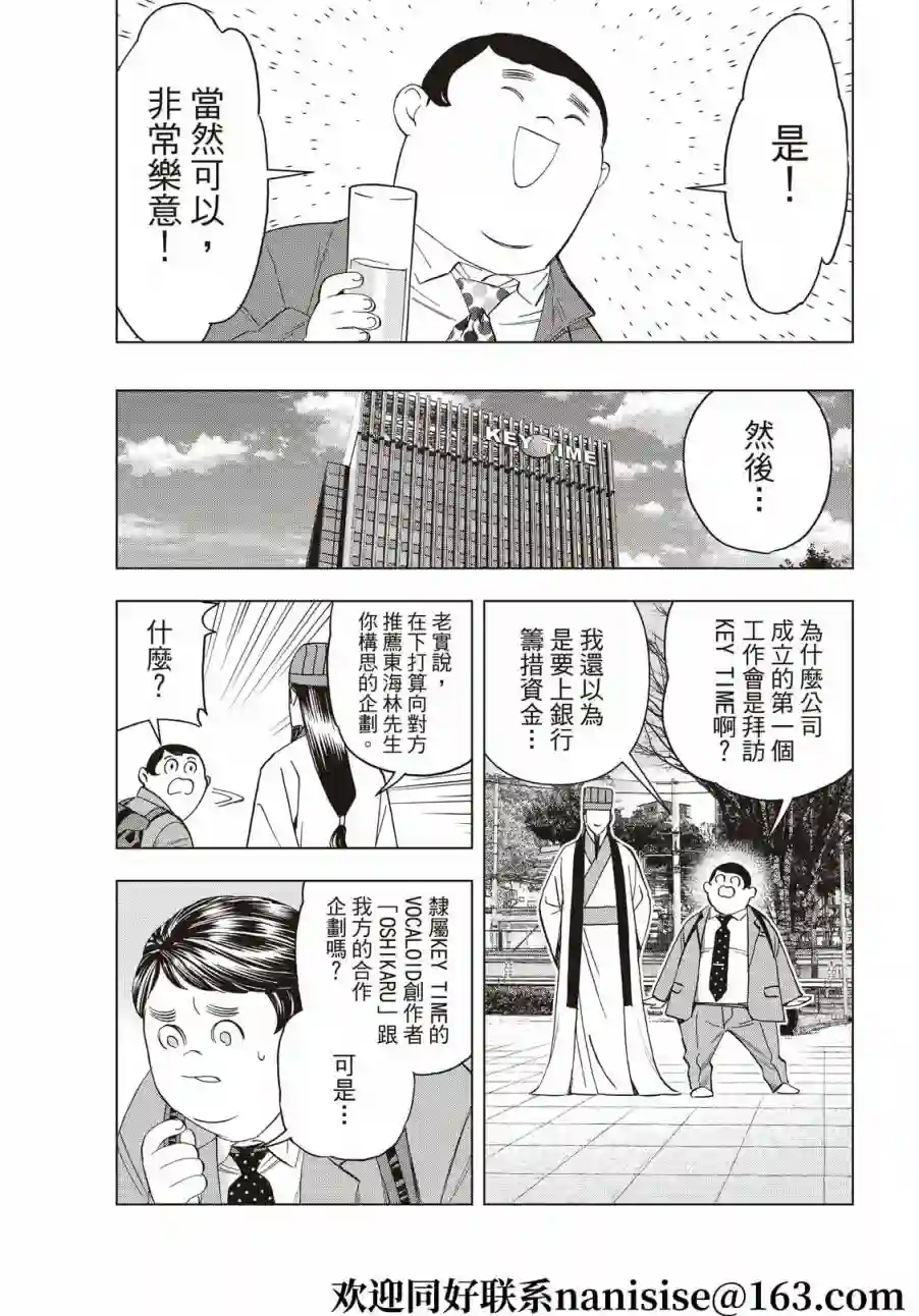 派对浪客诸葛孔明第63话