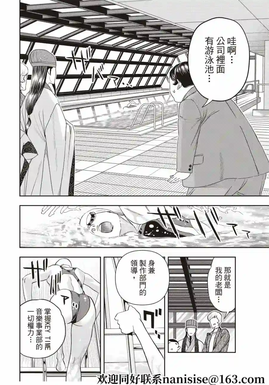 派对浪客诸葛孔明第63话