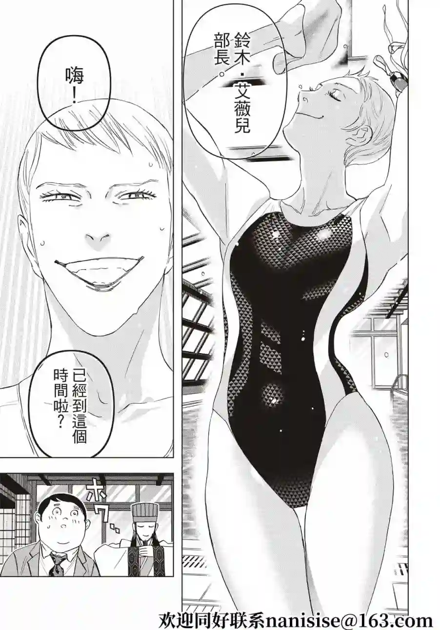 派对浪客诸葛孔明第63话